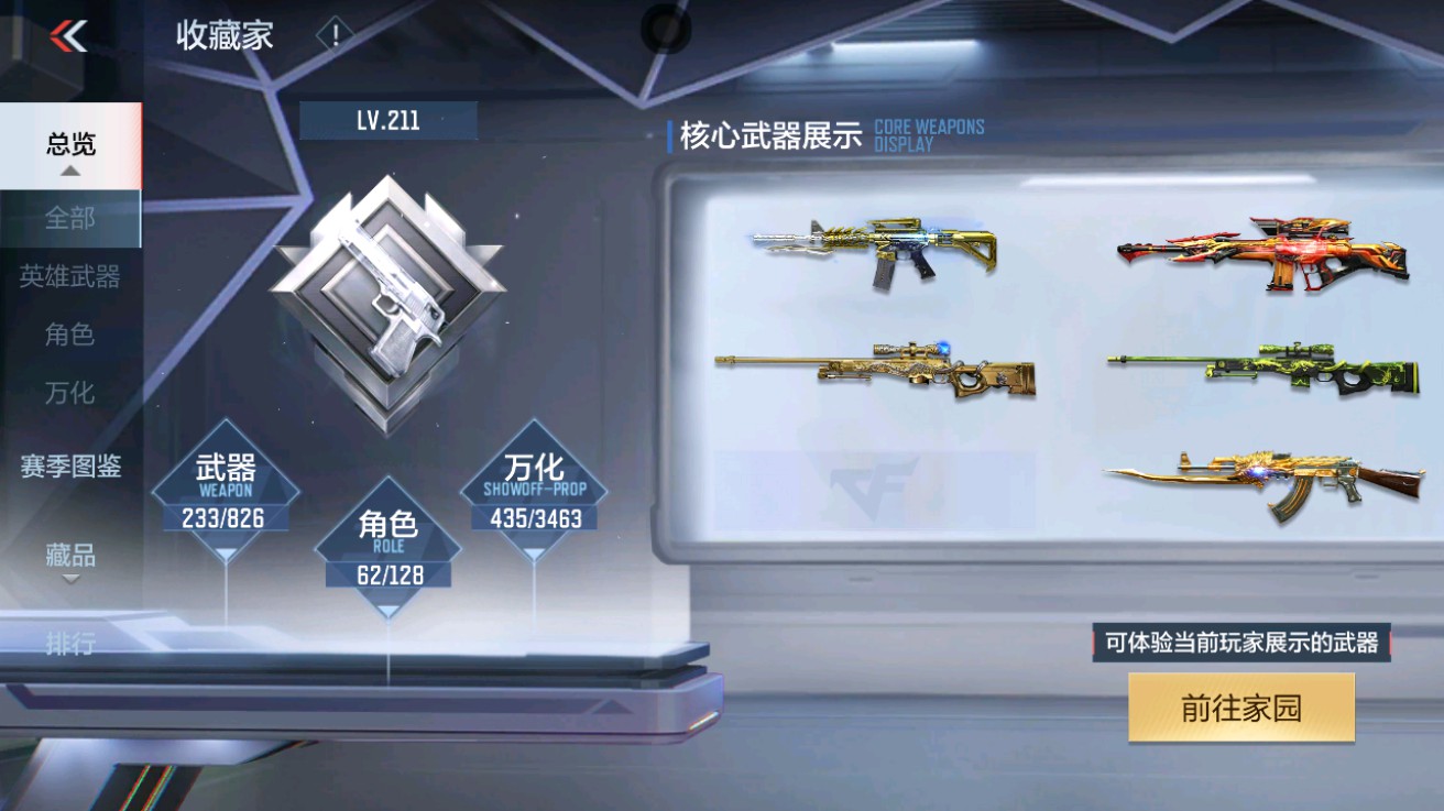 CFMHG49123枪战王者账号详情图51