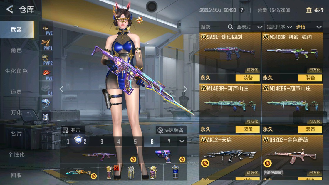 CFMHG48943枪战王者账号详情图11