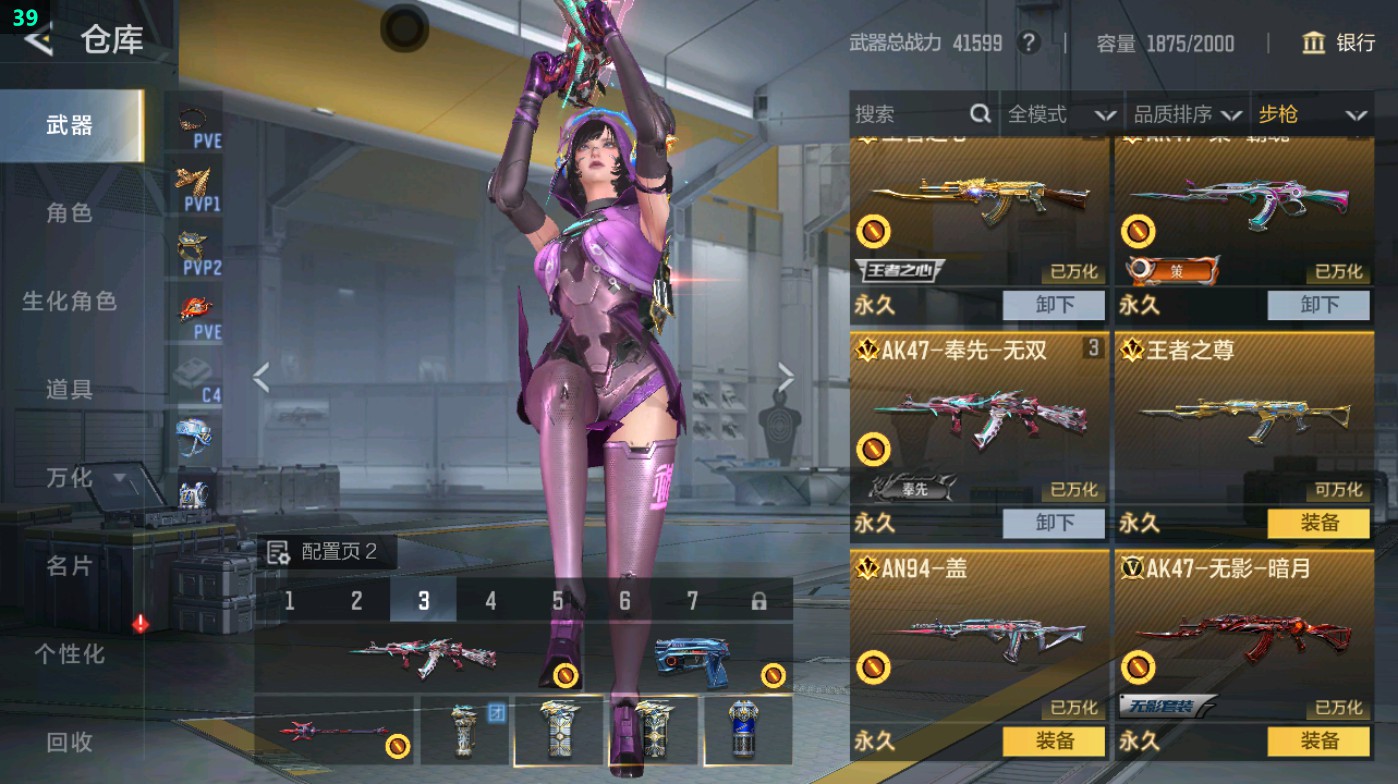 CFMHG49013枪战王者账号详情图11