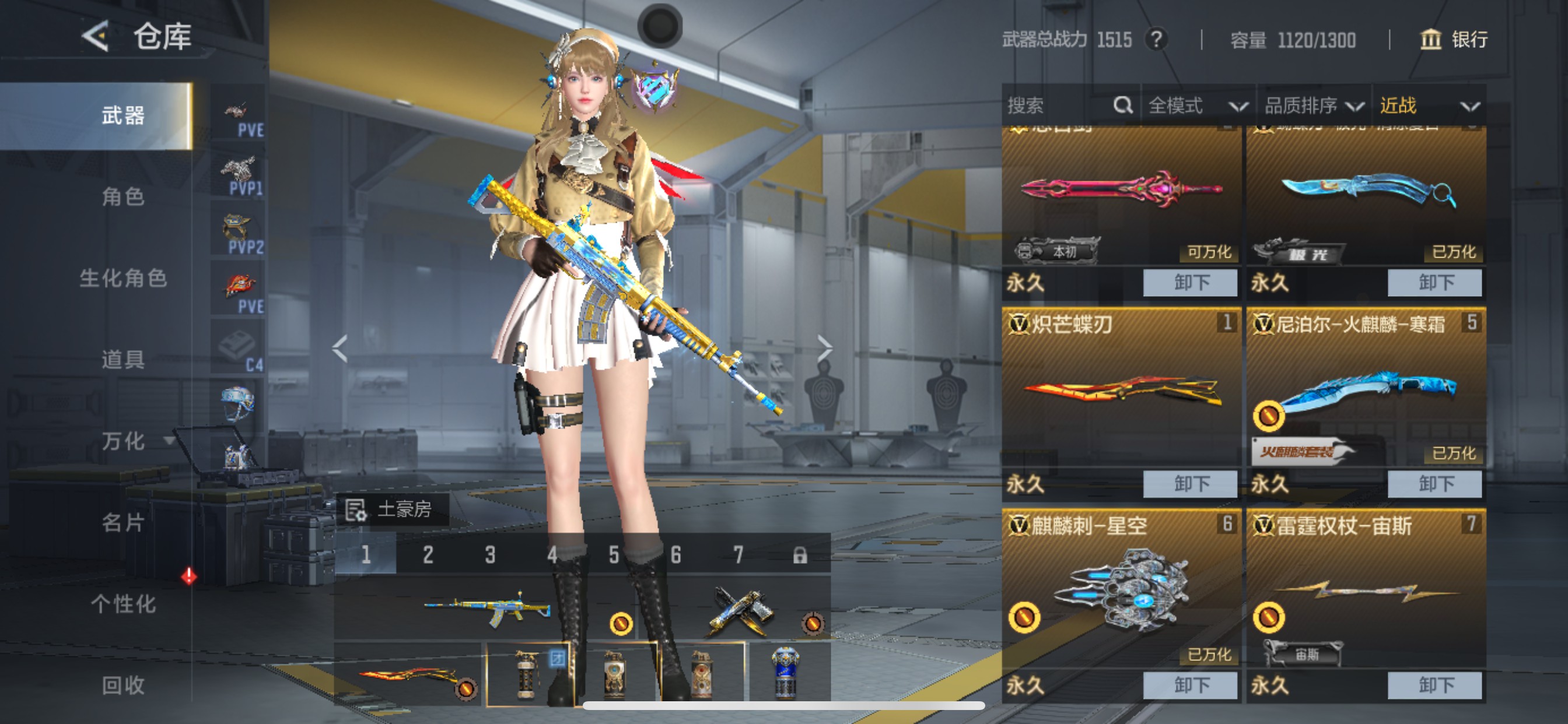 CFMHG49130枪战王者账号详情图29