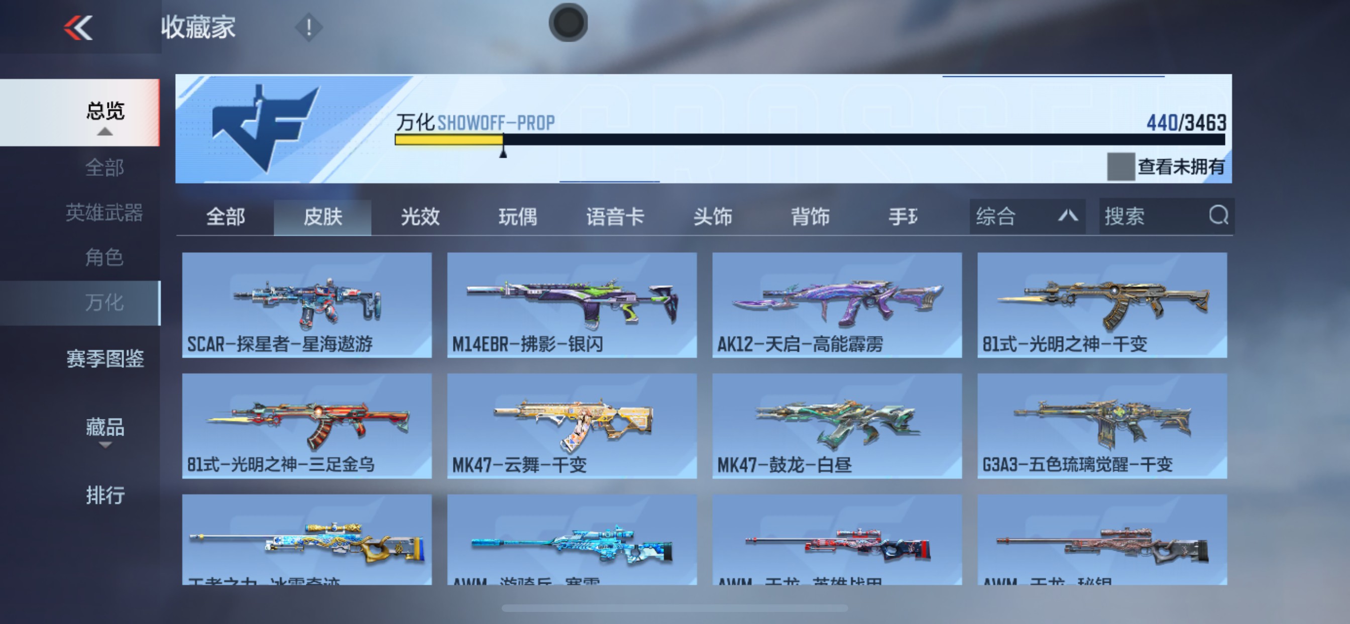 CFMHG49110枪战王者账号详情图42