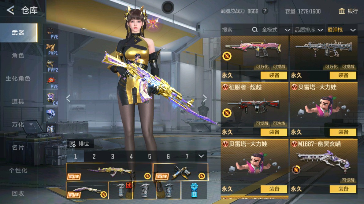 CFMHG48980枪战王者账号详情图42