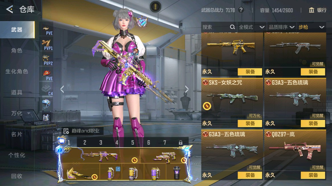 CFMHG49005枪战王者账号详情图29