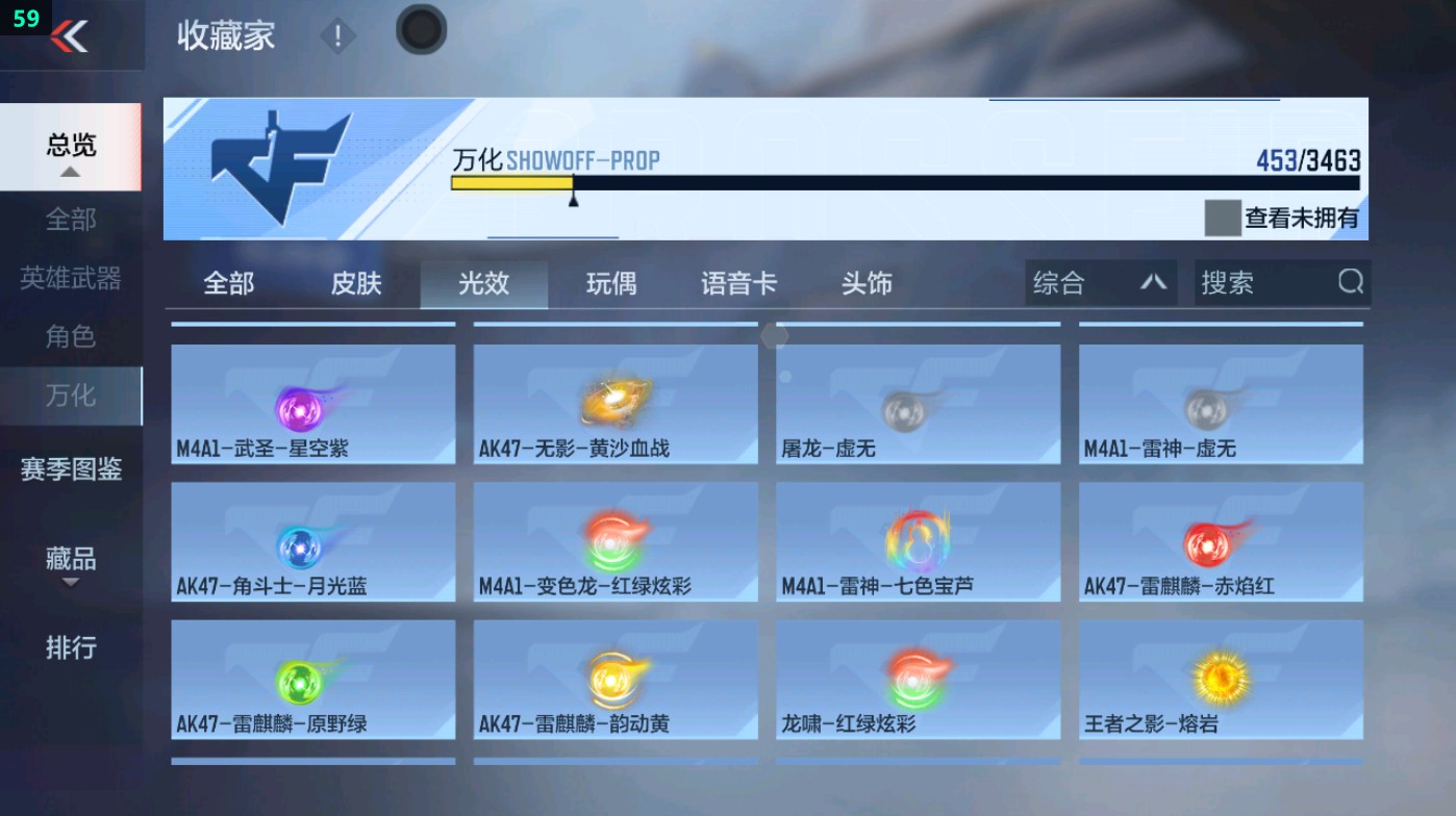 CFMHG49016枪战王者账号详情图96