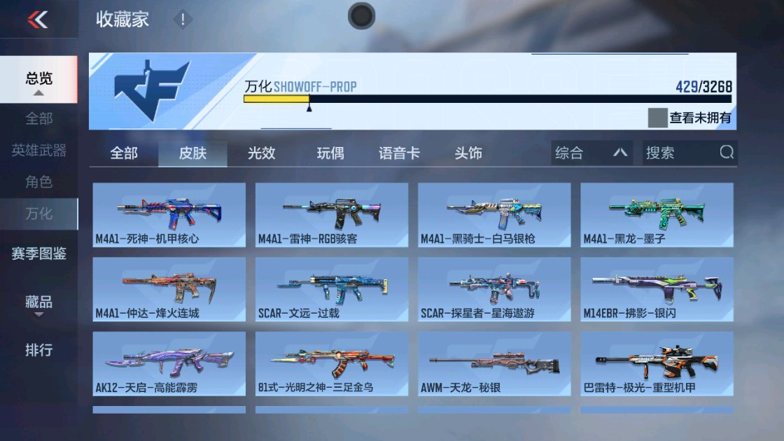 CFMHG48916枪战王者账号详情图58