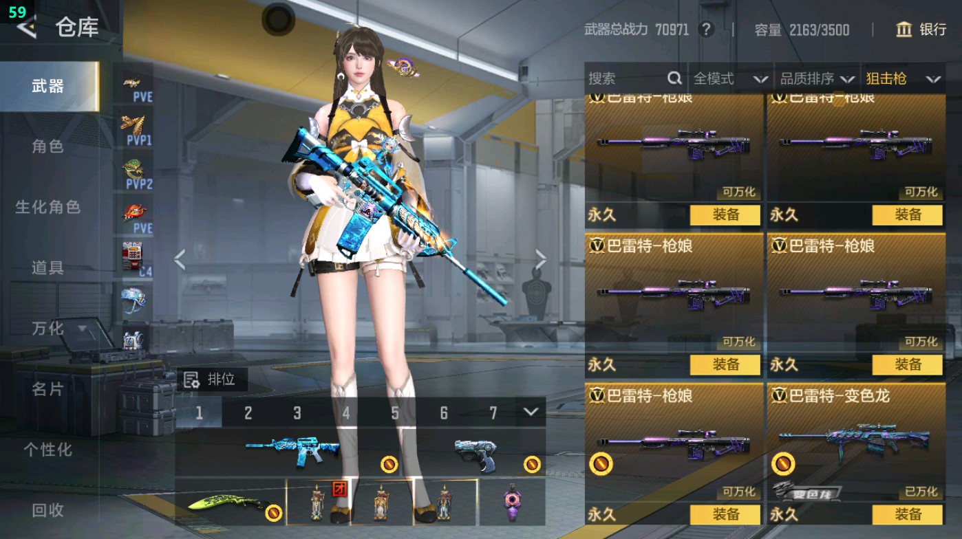 CFMHG48953枪战王者账号详情图65