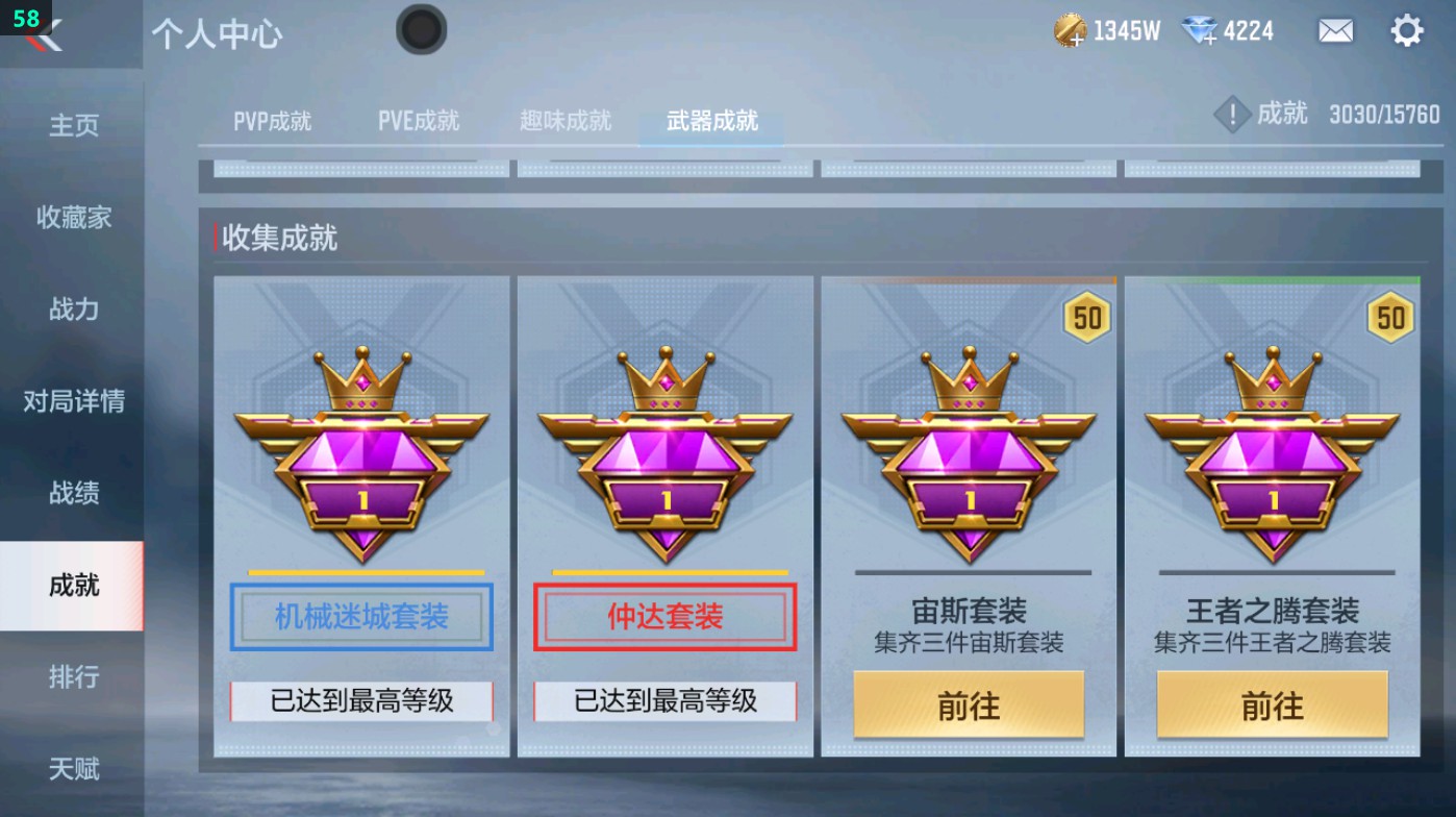 CFMHG48964枪战王者账号详情图60