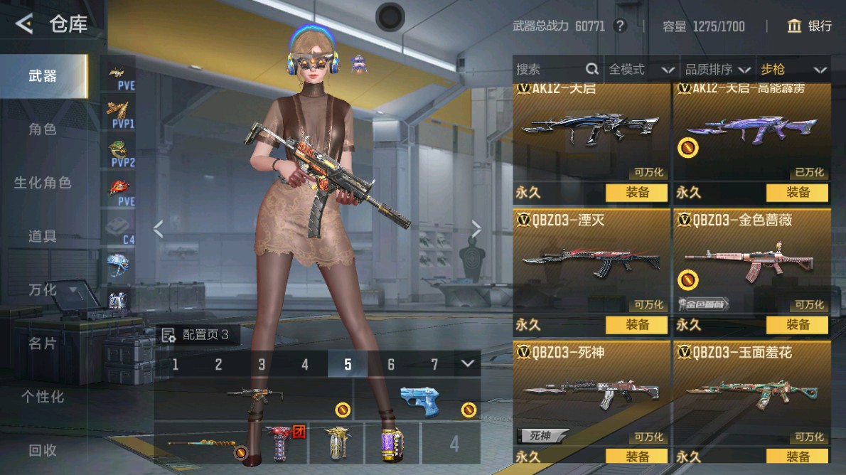 CFMHG48972枪战王者账号详情图10