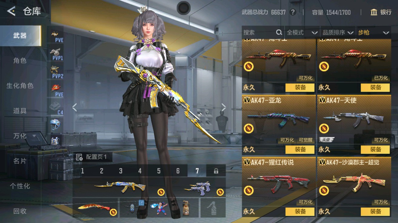 CFMHG49029枪战王者账号详情图6