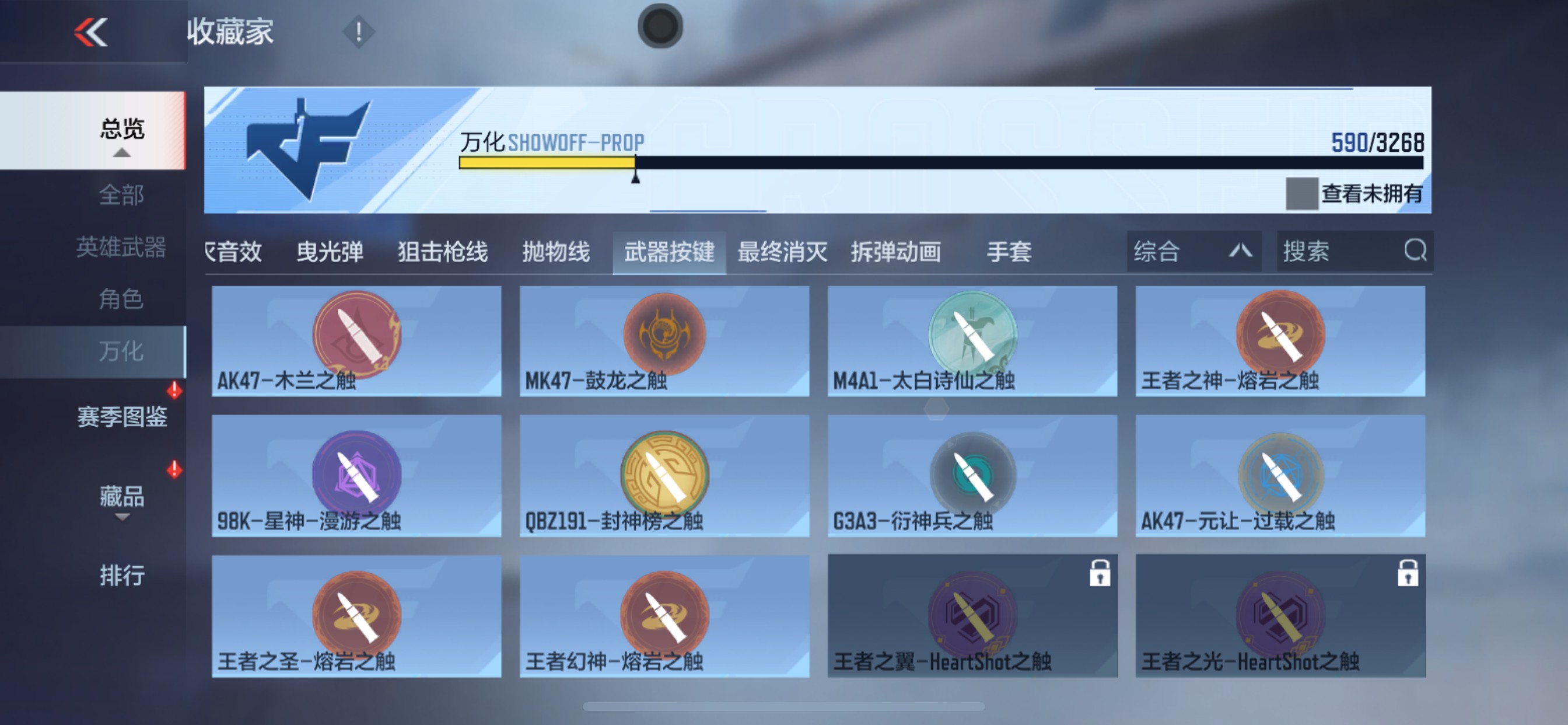 CFMHG49052枪战王者账号详情图117