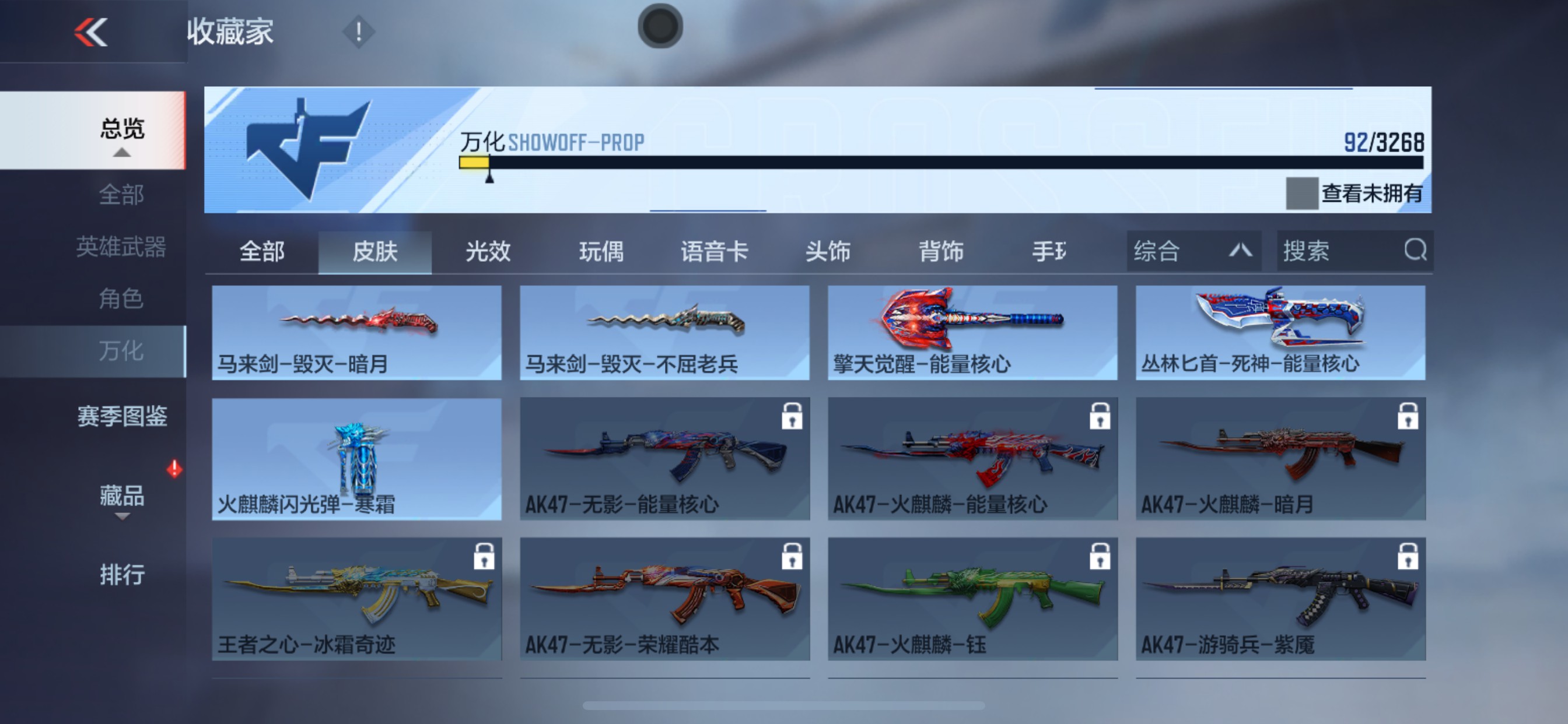 CFMHG49051枪战王者账号详情图4