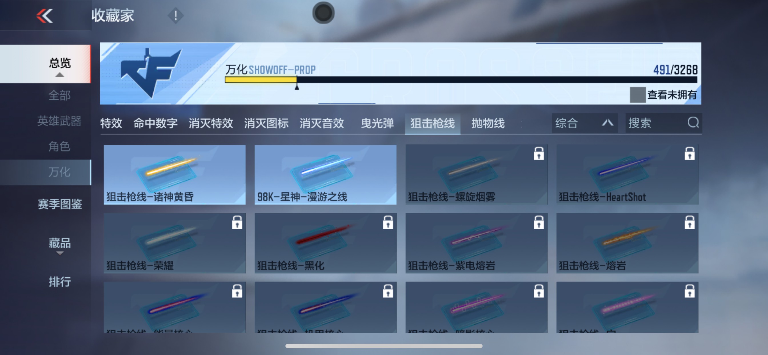 CFMHG49050枪战王者账号详情图63