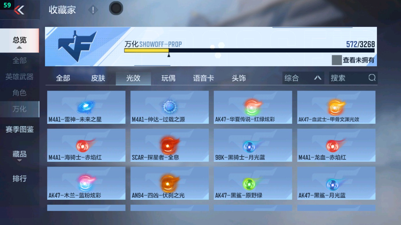 CFMHG48953枪战王者账号详情图195