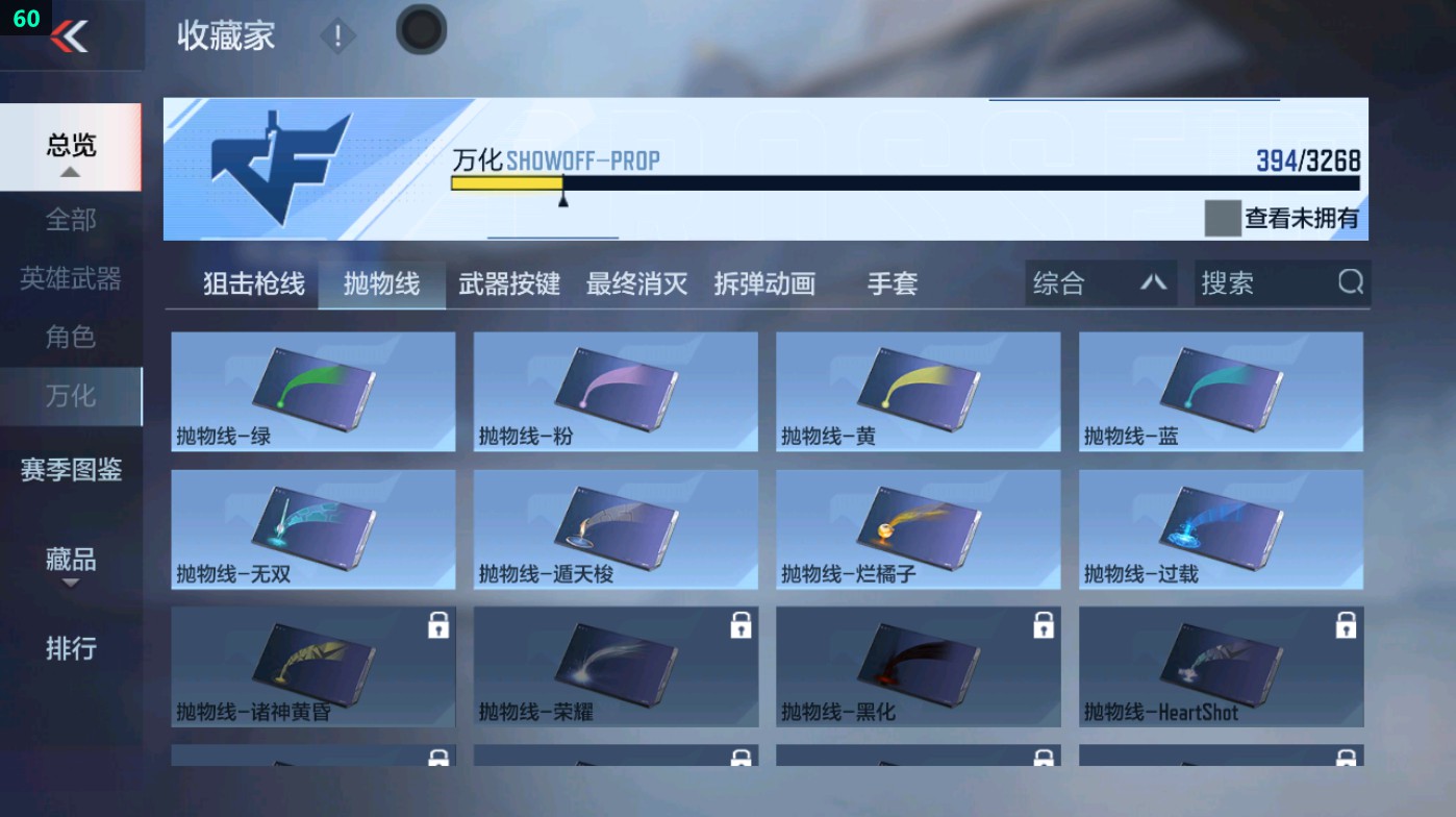 CFMHG48925枪战王者账号详情图83