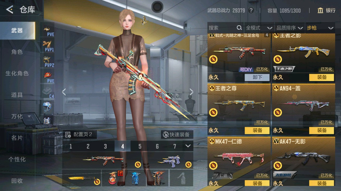 CFMHG48932枪战王者账号详情图4