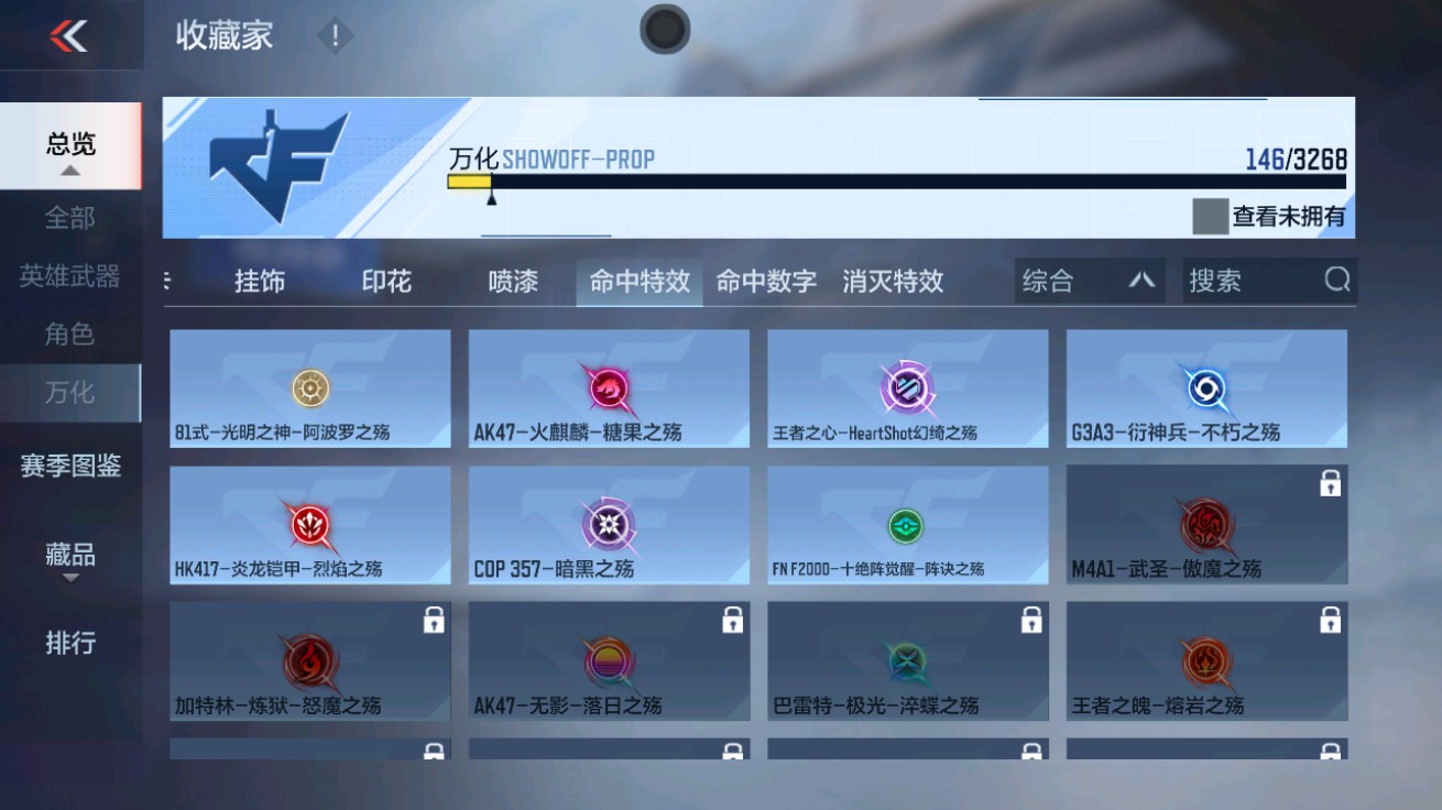 CFMHG48944枪战王者账号详情图38