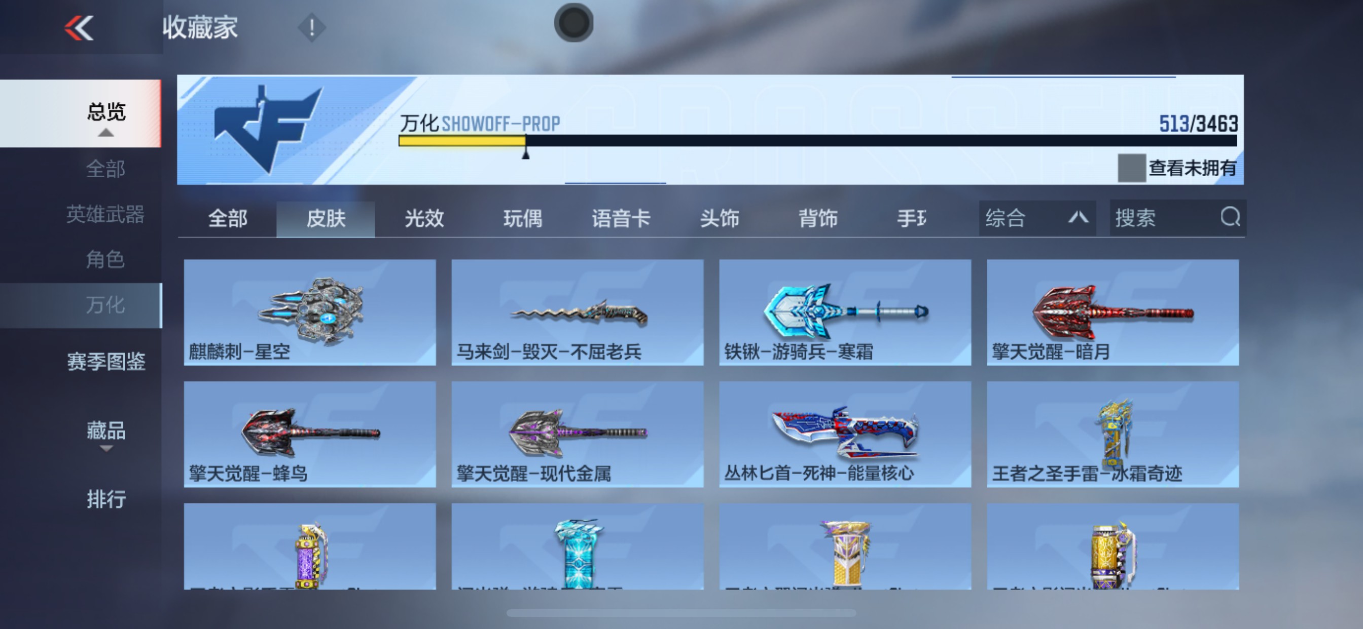 CFMHG49128枪战王者账号详情图45