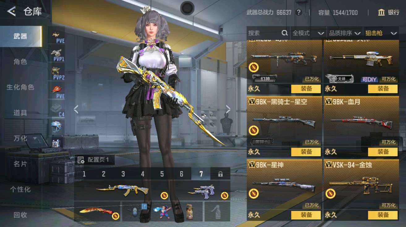 CFMHG49029枪战王者账号详情图18