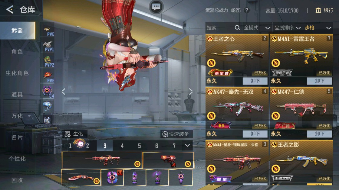 CFMHG48918枪战王者账号详情图3