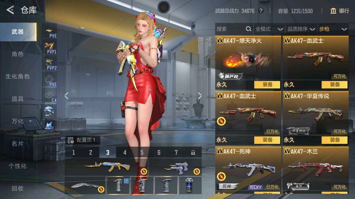 CFMHG49020枪战王者账号详情图3