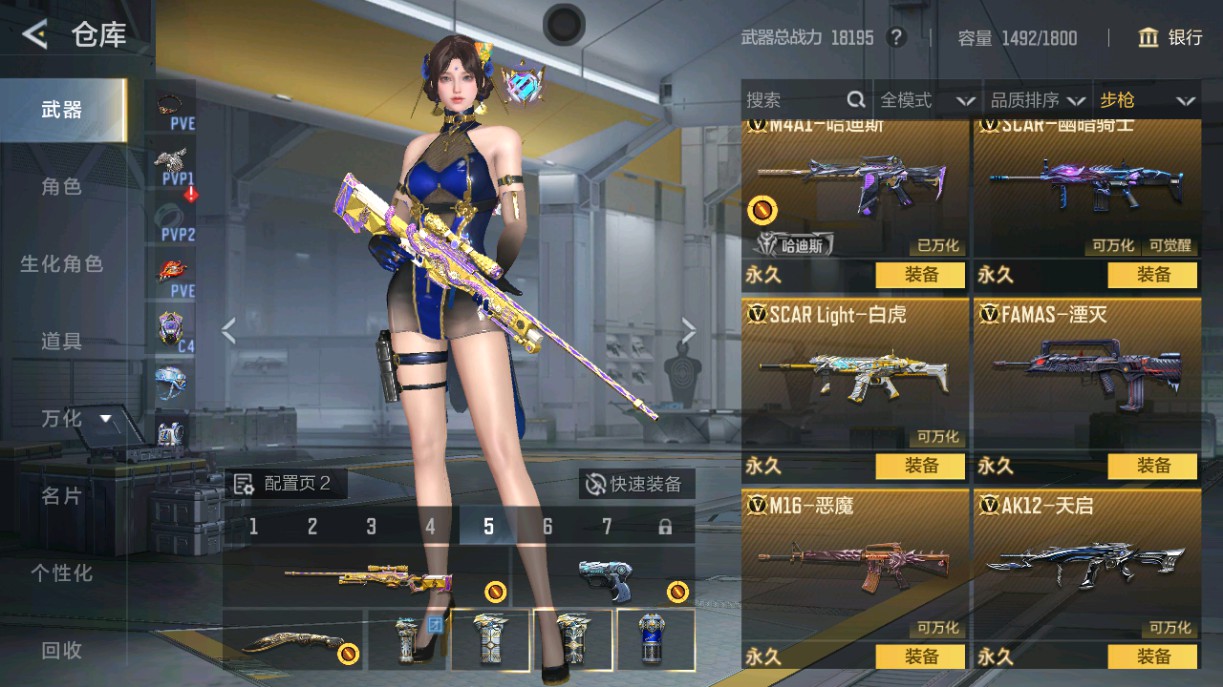 CFMHG49009枪战王者账号详情图5