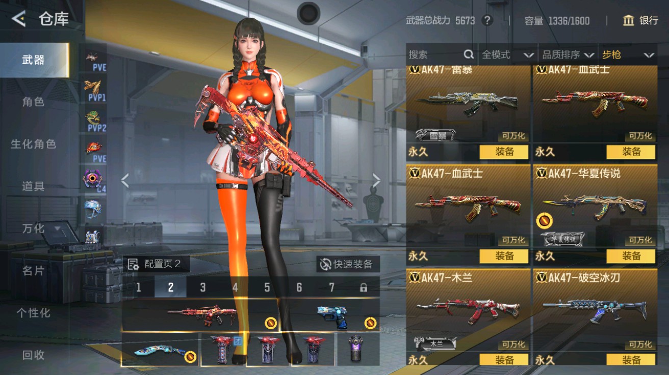 CFMHG49014枪战王者账号详情图8