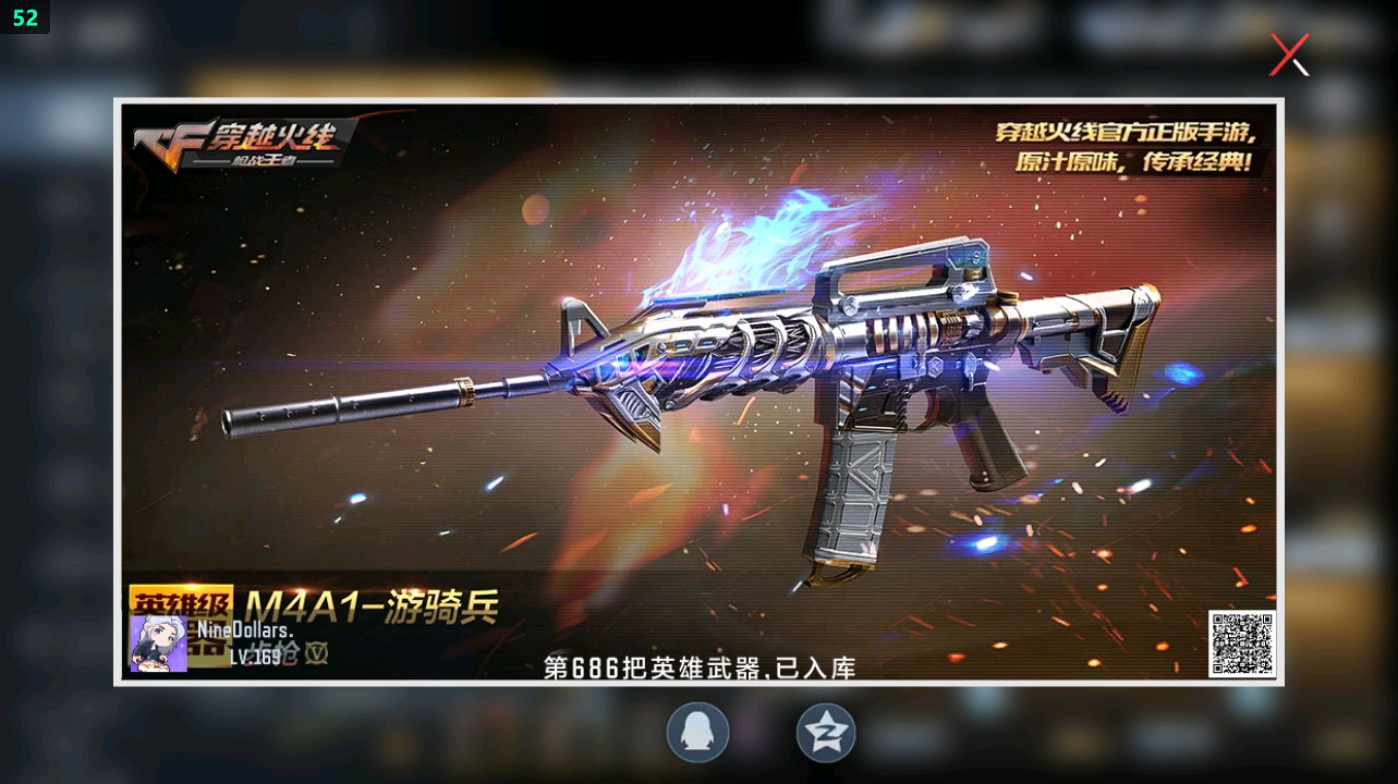 CFMHG48953枪战王者账号详情图200