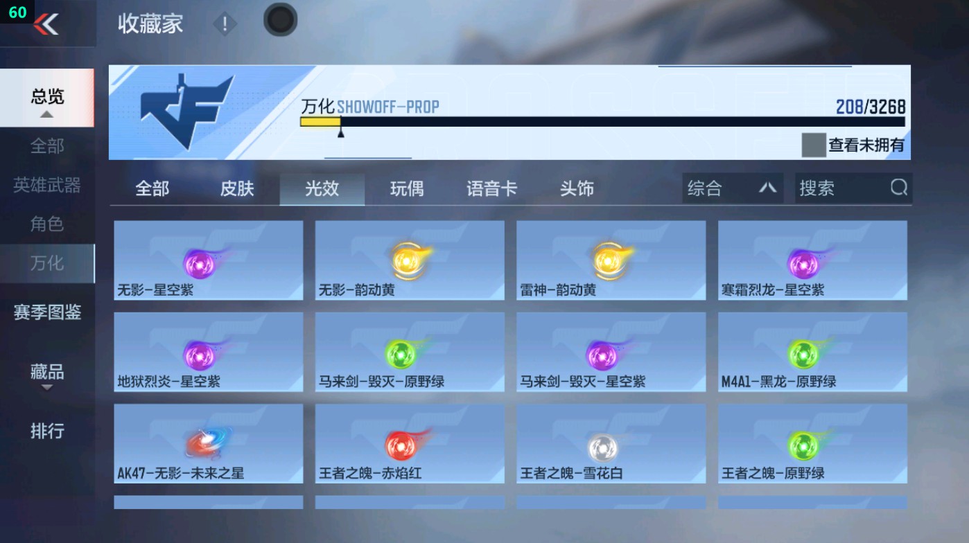 CFMHG48928枪战王者账号详情图59