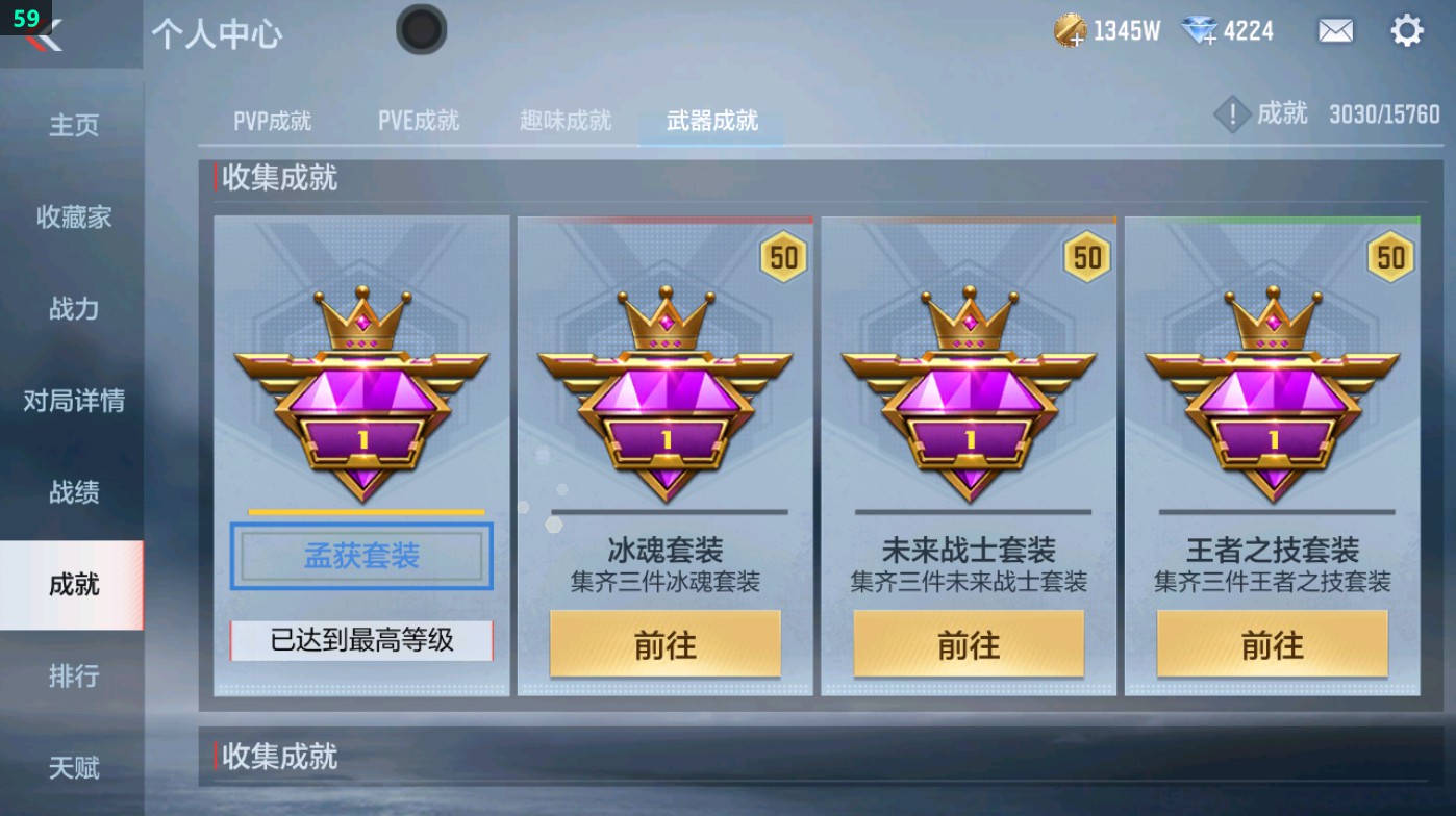 CFMHG48964枪战王者账号详情图64