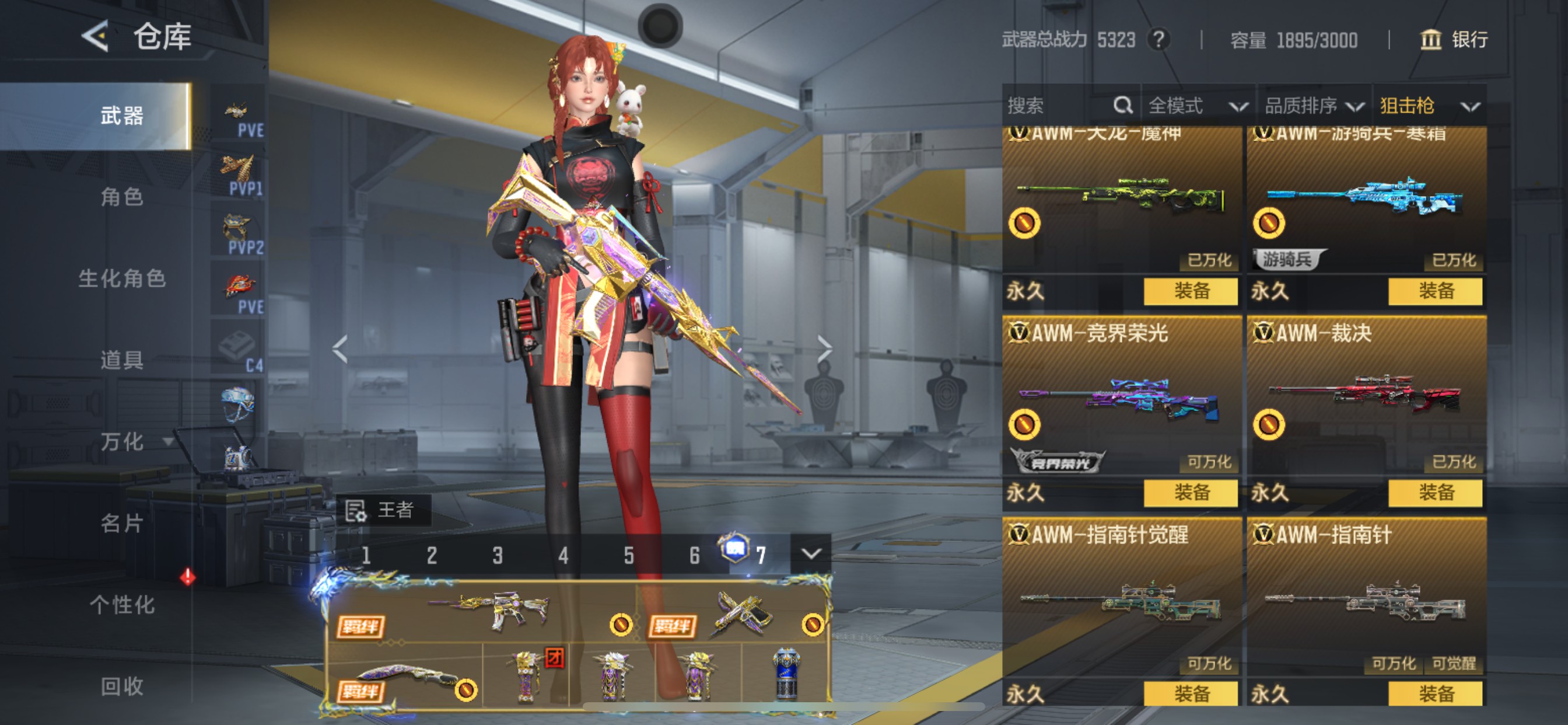 CFMHG49052枪战王者账号详情图38