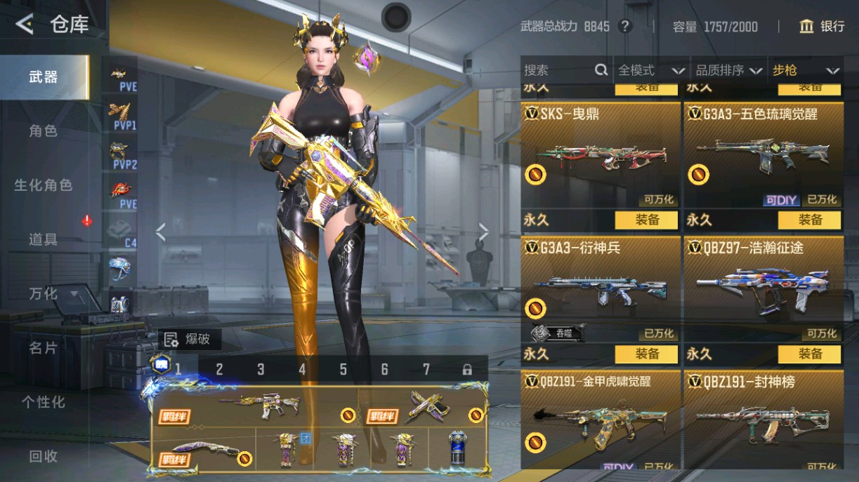 CFMHG49035枪战王者账号详情图17