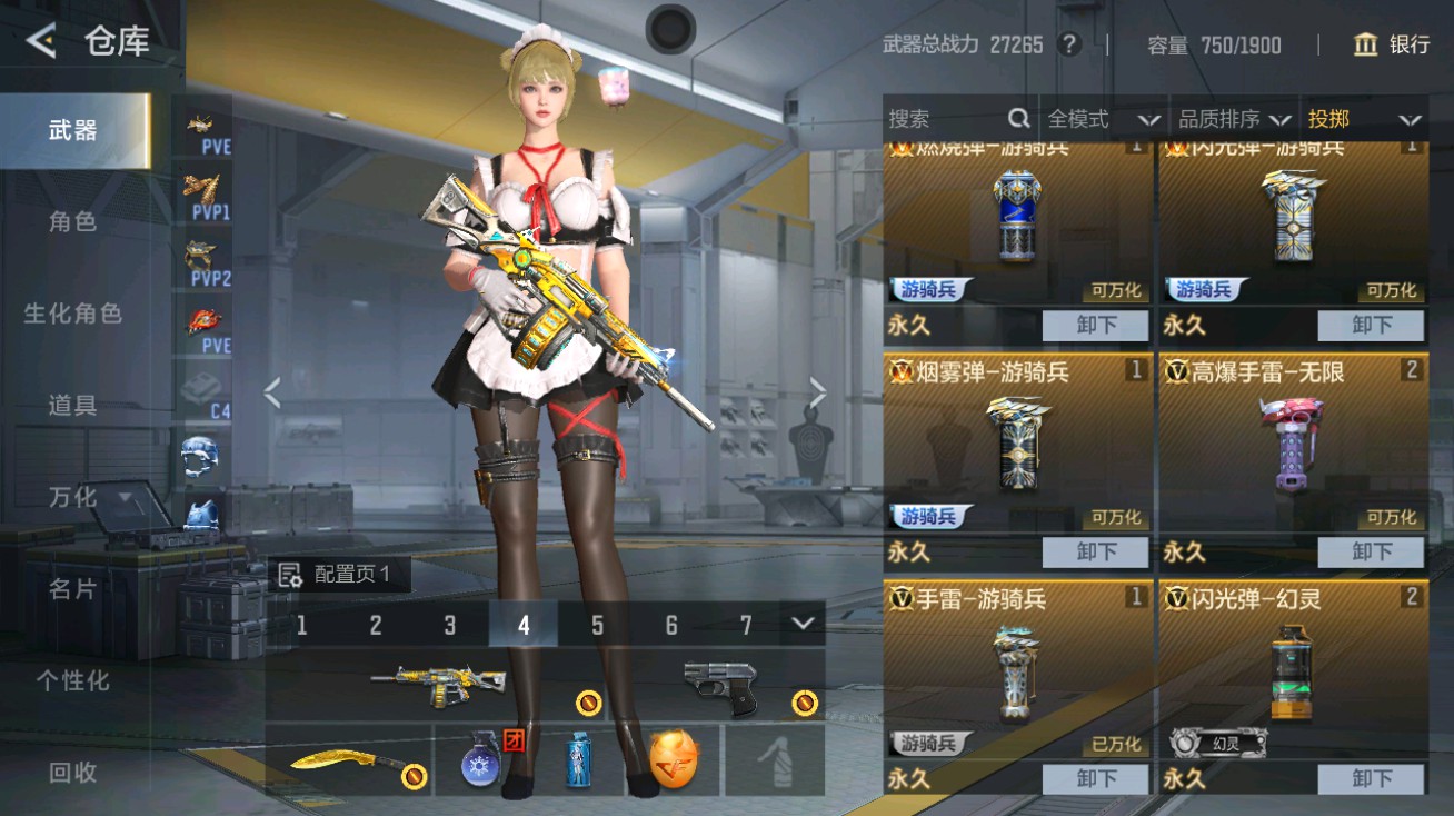 CFMHG48960枪战王者账号详情图17