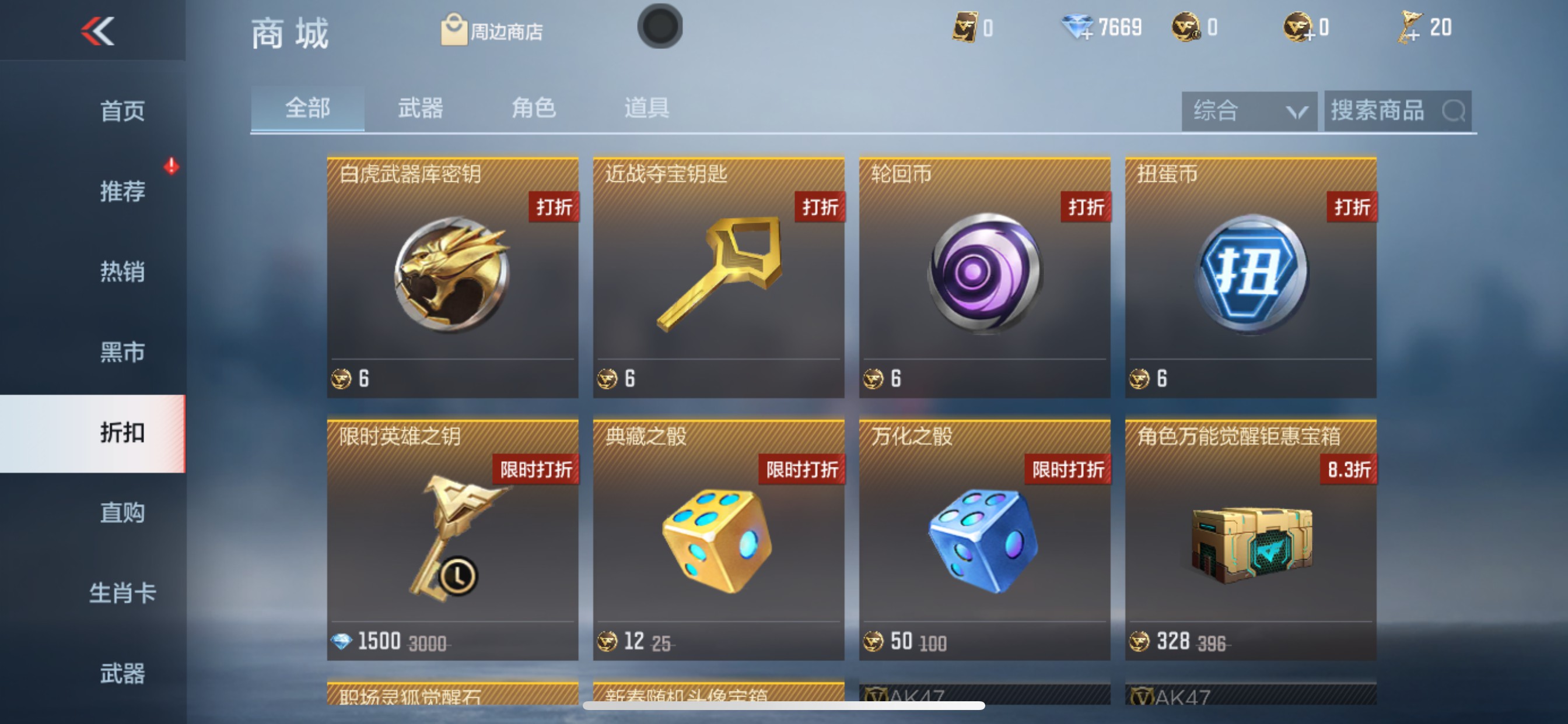 CFMHG49129枪战王者账号详情图65