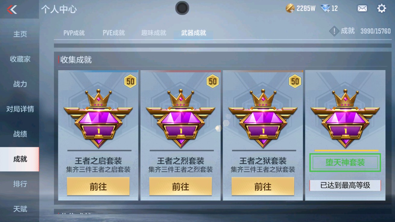 CFMHG48940枪战王者账号详情图56