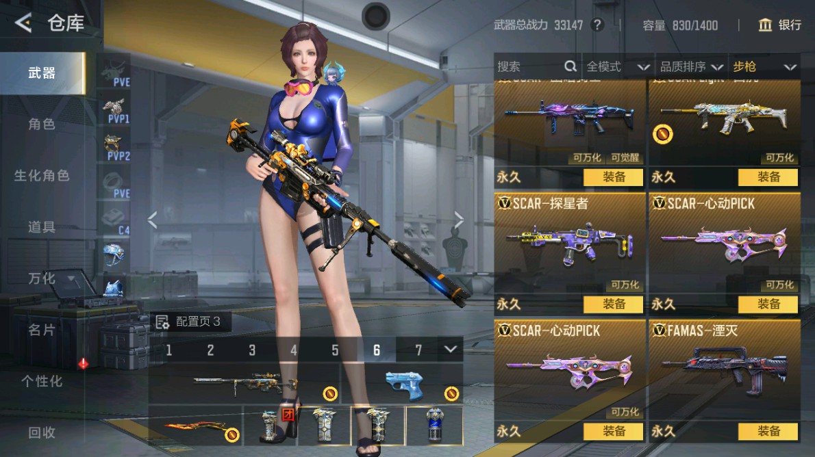 CFMHG48959枪战王者账号详情图5