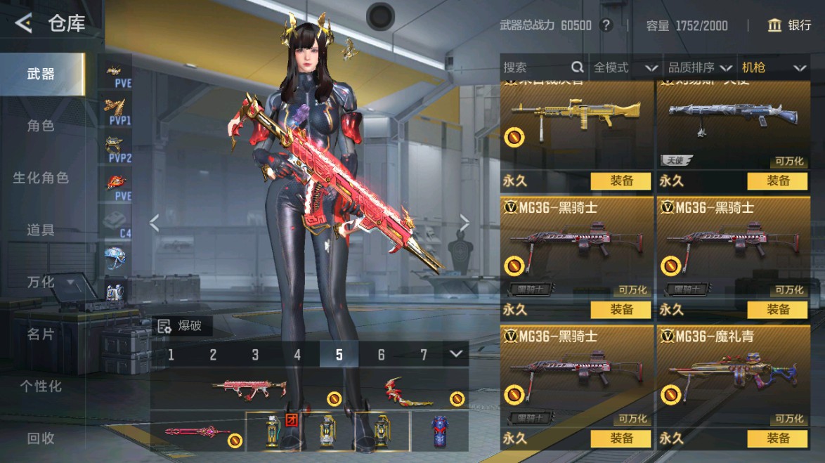 CFMHG48950枪战王者账号详情图29