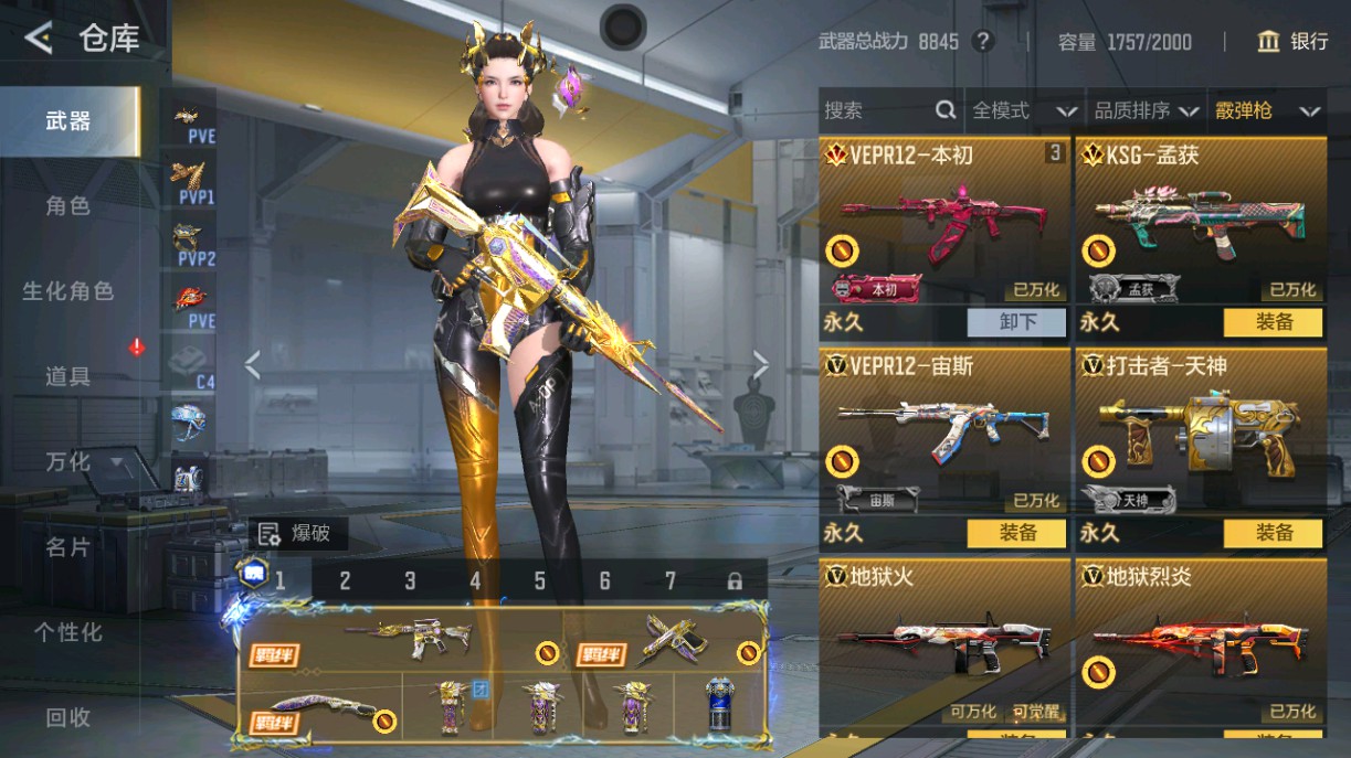 CFMHG49035枪战王者账号详情图46