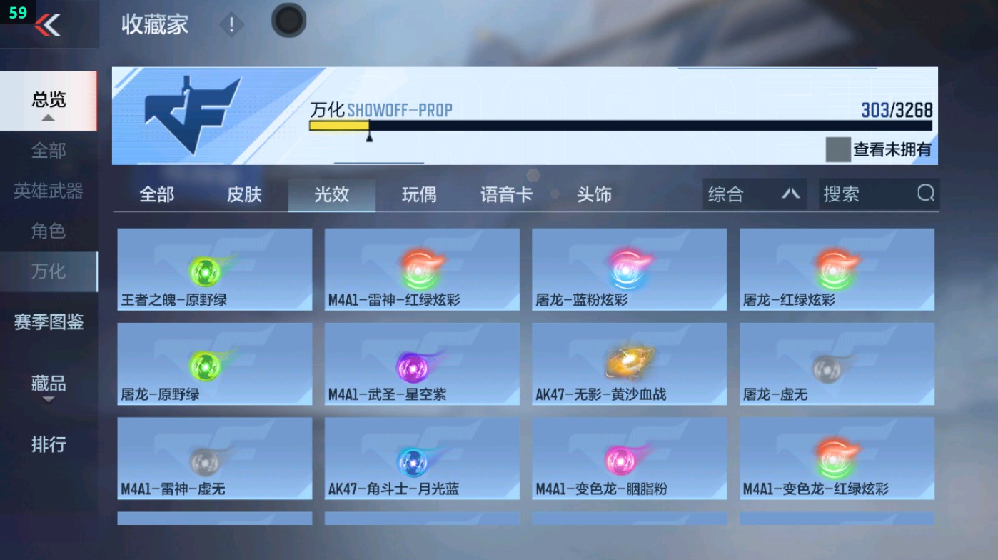 CFMHG48964枪战王者账号详情图81