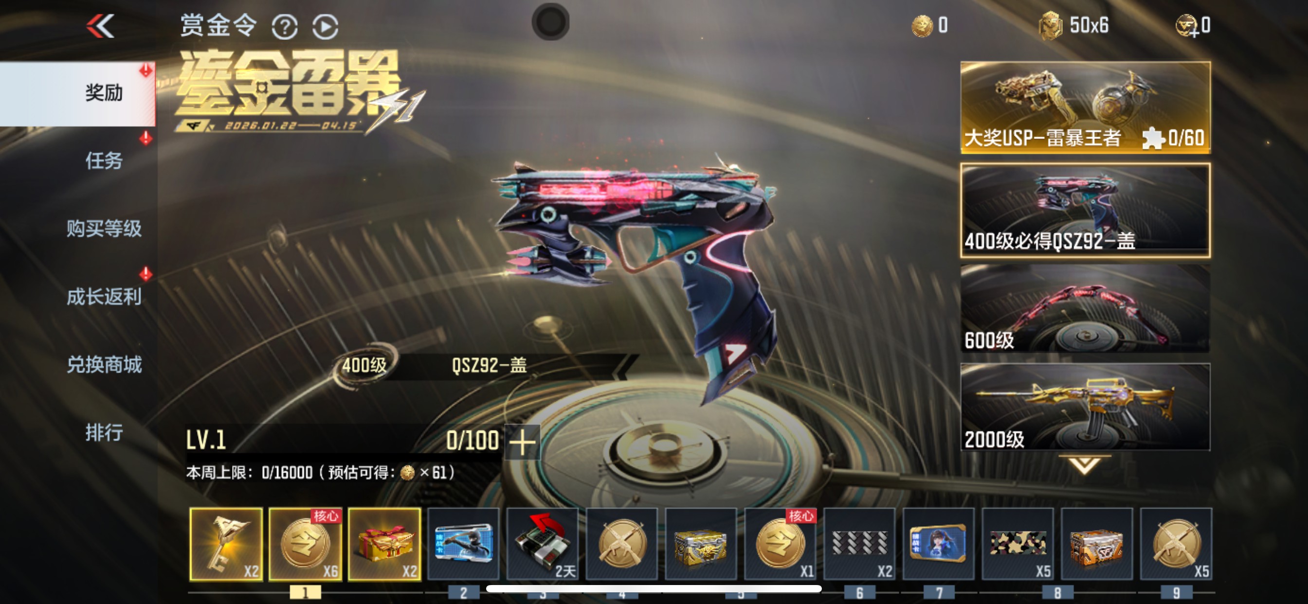 CFMHG49134枪战王者账号详情图84