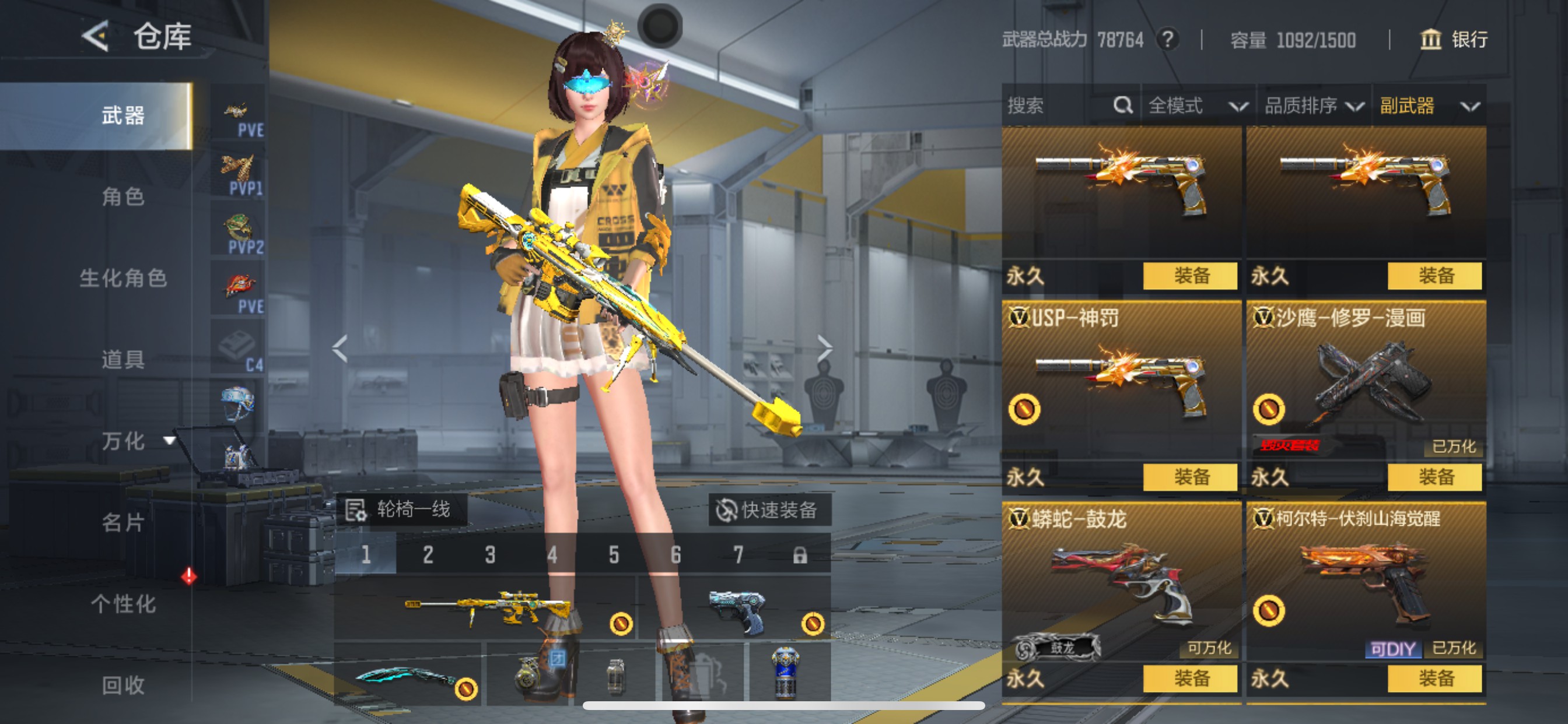 CFMHG49137枪战王者账号详情图23