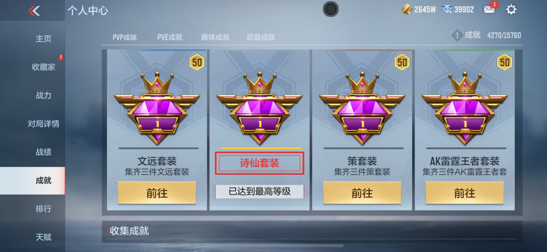 CFMHG49059枪战王者账号详情图65