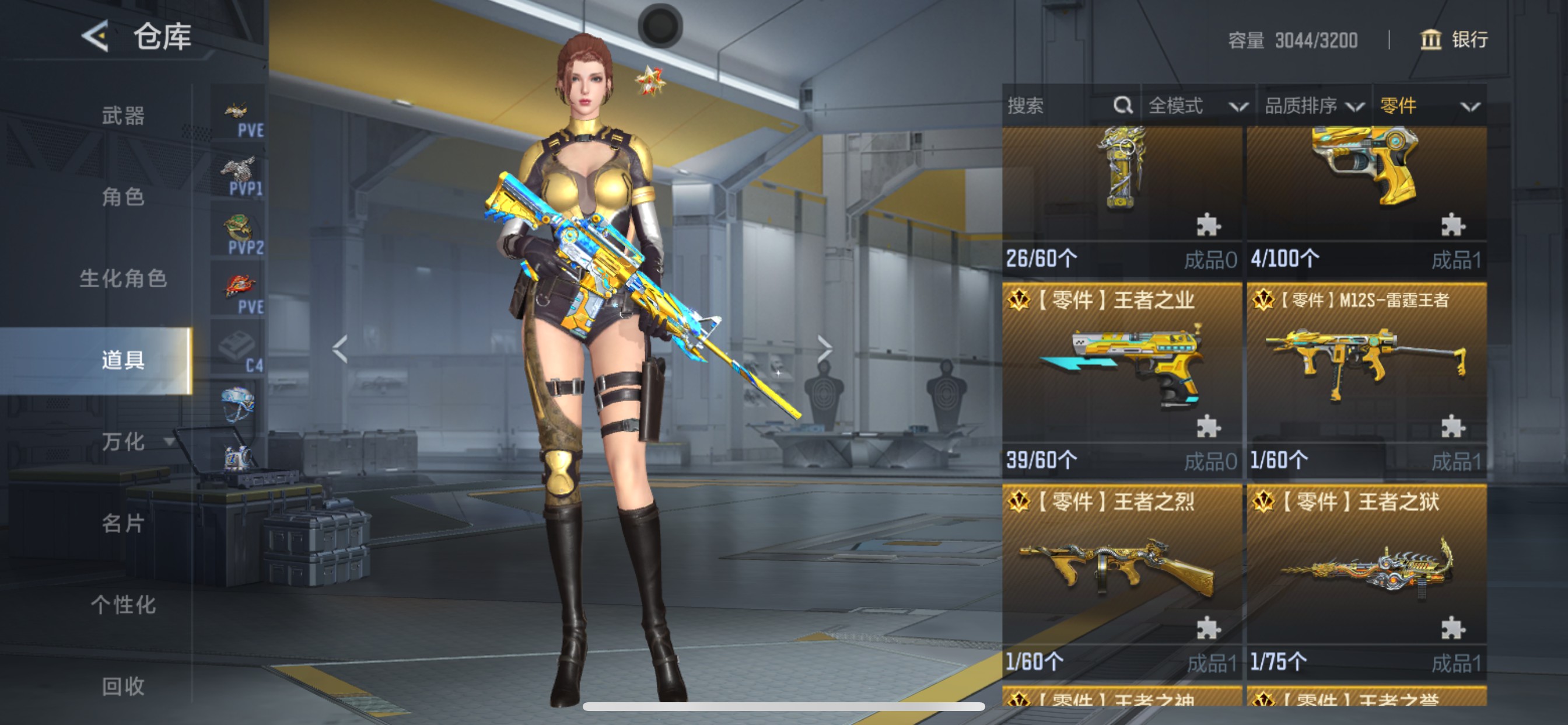 CFMHG49060枪战王者账号详情图72