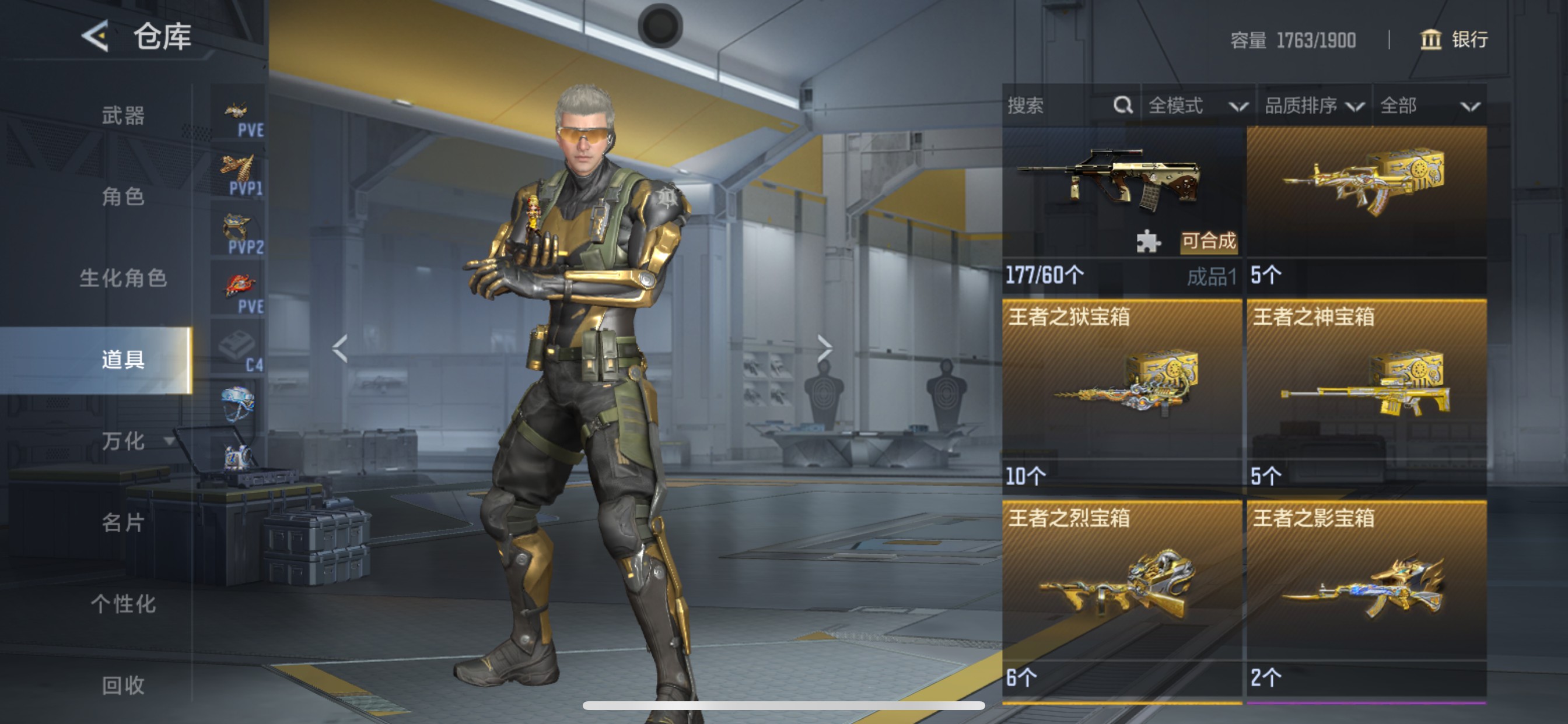 CFMHG49050枪战王者账号详情图56