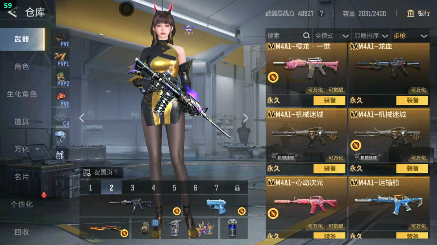 CFMHG49016枪战王者账号详情图16