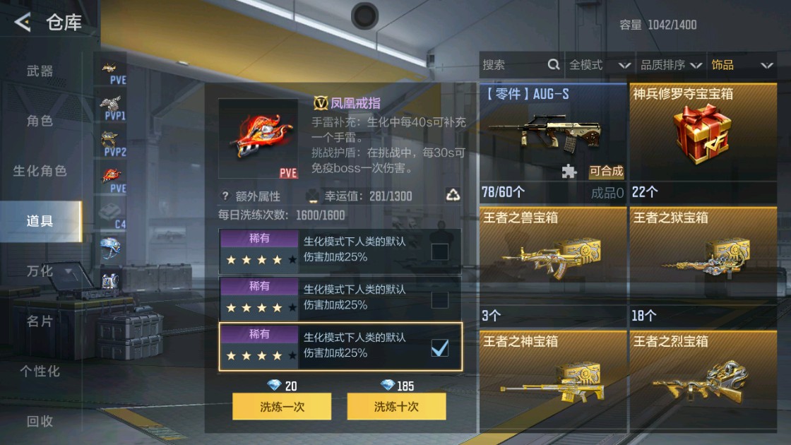 CFMHG48934枪战王者账号详情图45