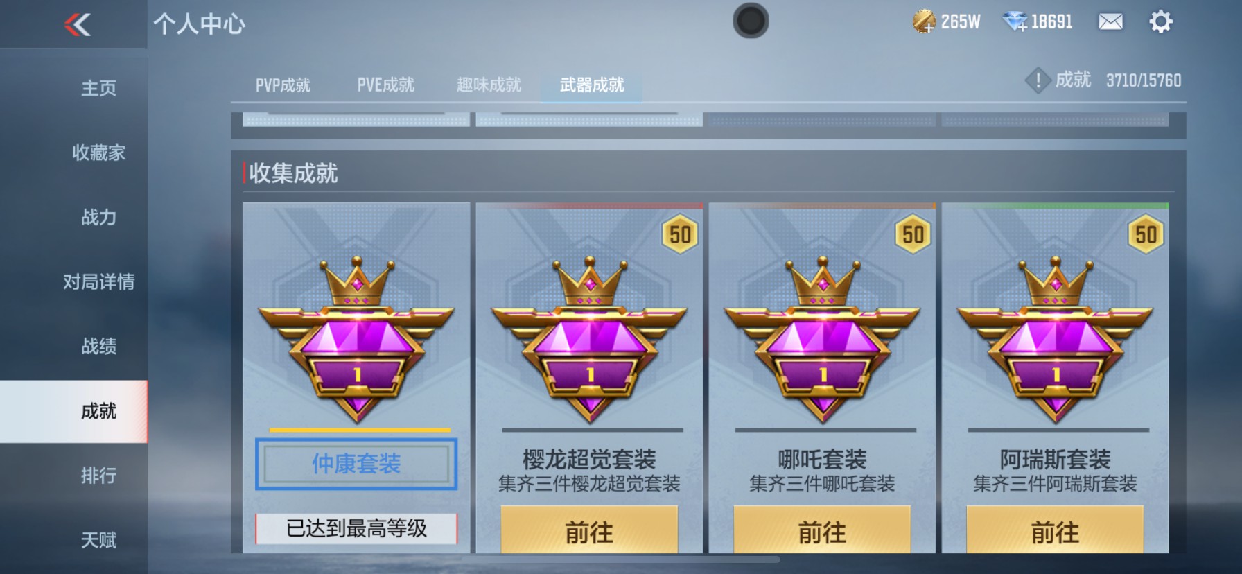 CFMHG49100枪战王者账号详情图87