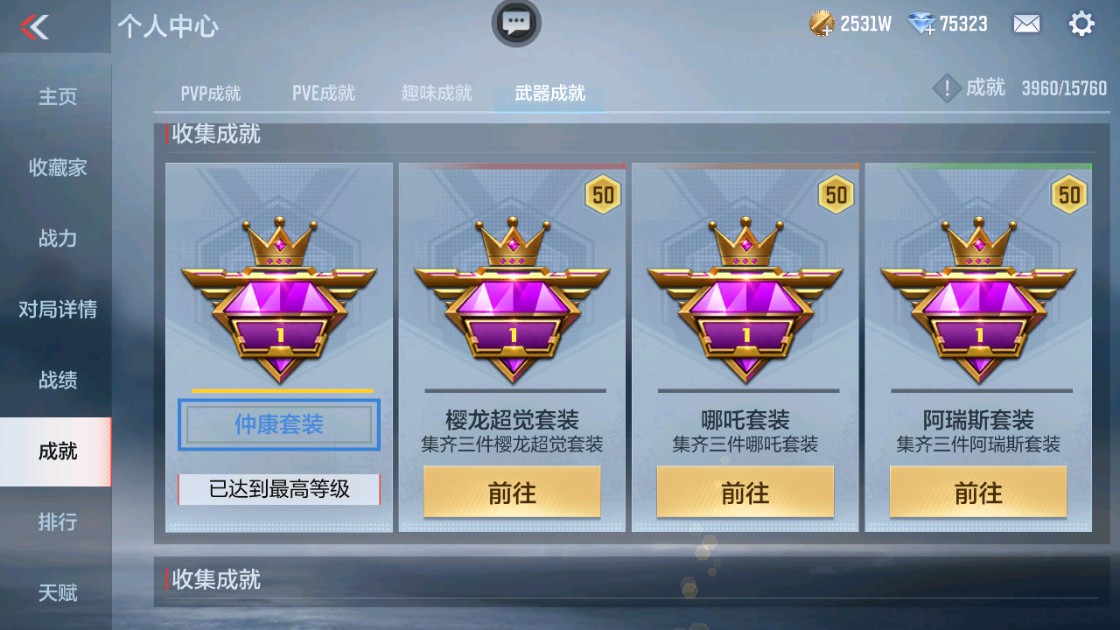 CFMHG48977枪战王者账号详情图48