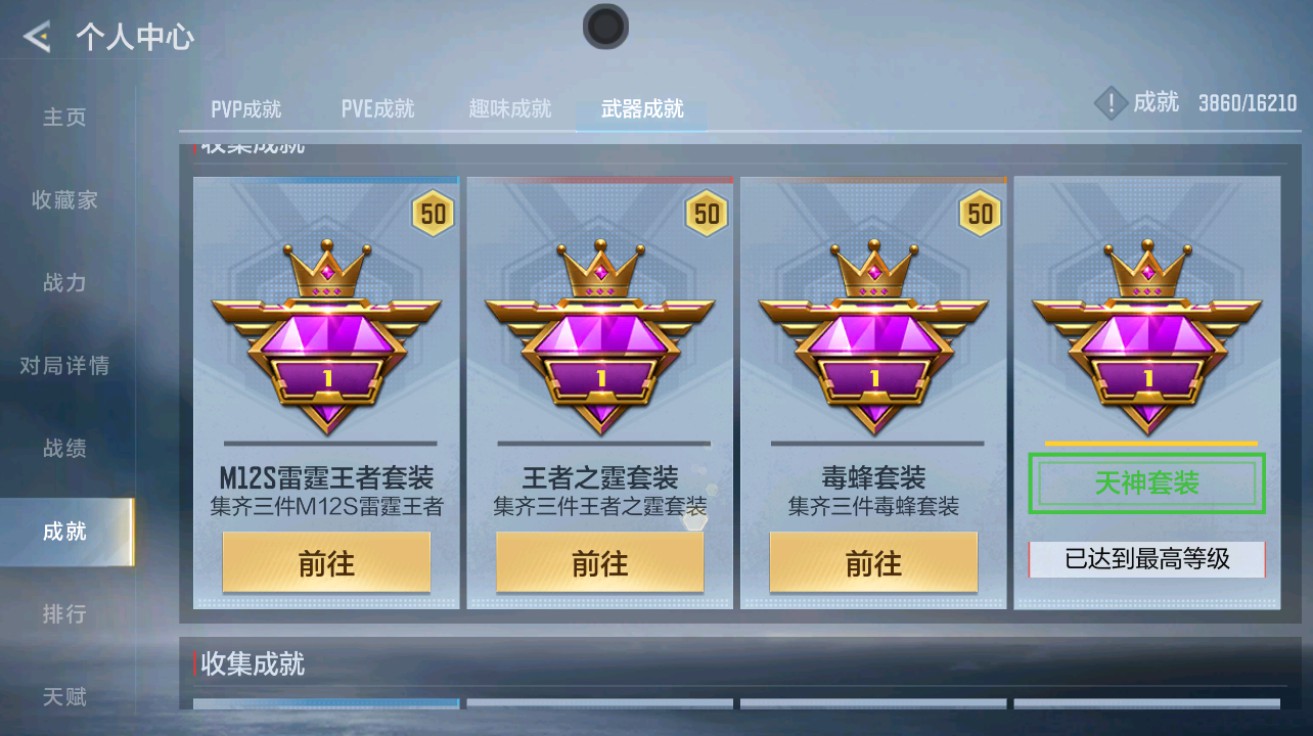 CFMHG49029枪战王者账号详情图46