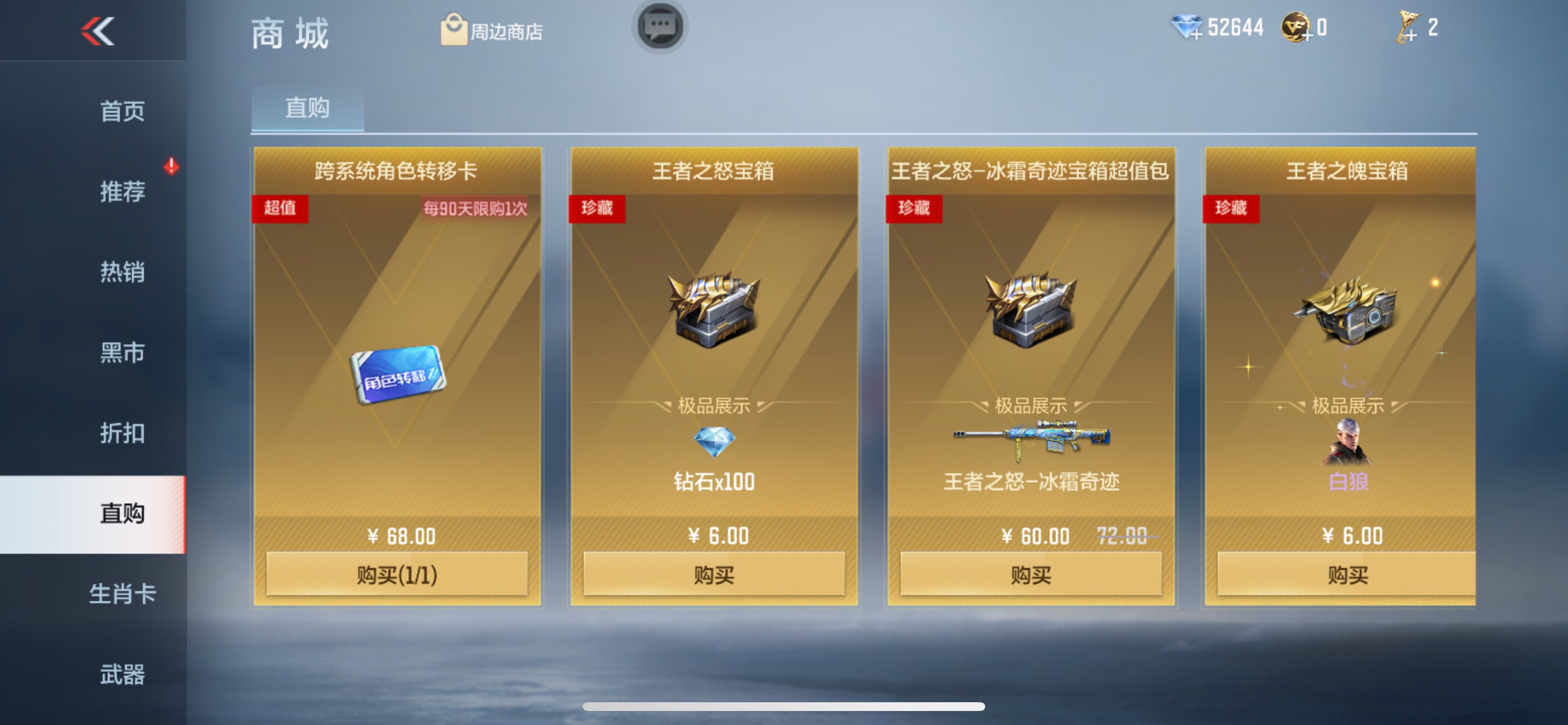 CFMHG49096枪战王者账号详情图65