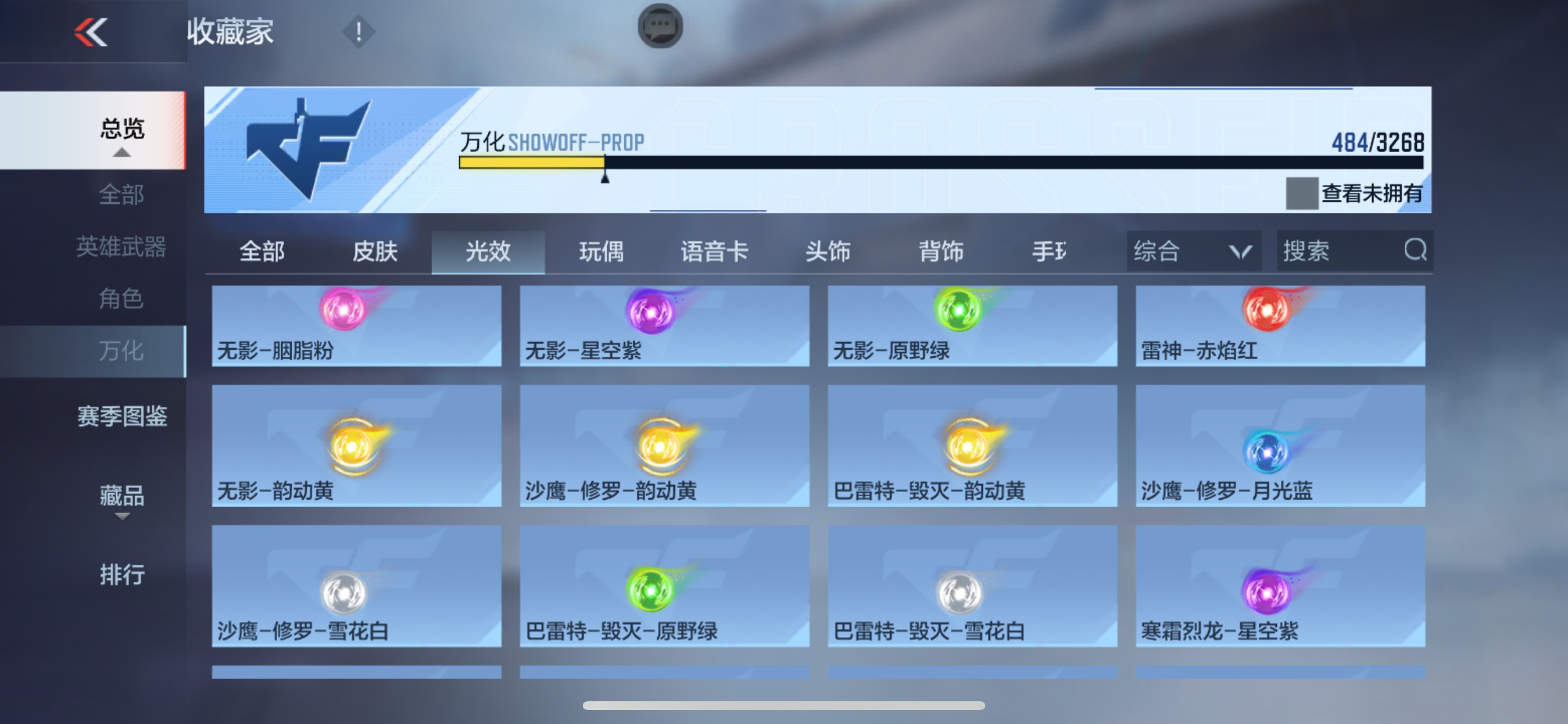 CFMHG49075枪战王者账号详情图94